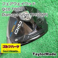 2025年最新】diamana silver tm50の人気アイテム - メルカリ