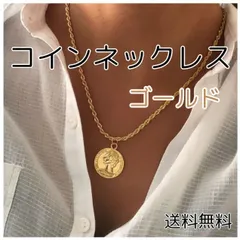 コインネックレス ゴールド ねじりチェーン ヴィンテージ