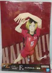 BANDAI SPIRITS 一番くじ 劇場版ハイキュー!! ゴミ捨て場の決戦 F賞 孤爪研磨 クリアポスター