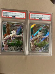 【PSA8.9】 ニャース プロモ　ポケモンカード　スペシャルデッキセット