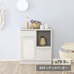【新品】キッチンカウンター 幅80 収納 引き出し スリム キャビネット 食器棚 シンプル 北欧 レンジ台 一人暮らし フルスライドレール アースカラー キッチンキャビネット 扉付き カップボード 完成品 炊飯器  「商：大」 「才：14」