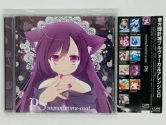 monochrome-coat feat.めらみぽっぷ/LOCK：未使用品CD