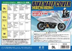 2023年最新】バイクカバー ハーフの人気アイテム - メルカリ