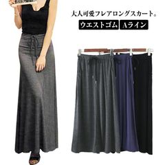 フレアロングスカート ウエストゴム 送料無料 フレアスカート マキシ丈 ロング丈 フレアロングスカート スカート マキシスカート Aライン 旅行 リゾート 春 夏#dkhsh592030