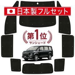 早いもの勝ち！訳あり返品不可】70再再販マグネット式サンシェード