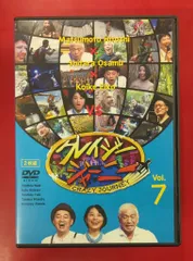 メルカラー　クレイジージャーニー　8 新品未開封】クレイジージャーニーvol.8 DVD(特典なし) - メルカリ