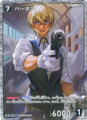 【中古】名探偵コナンカードゲーム B03111[SR]：バーボン