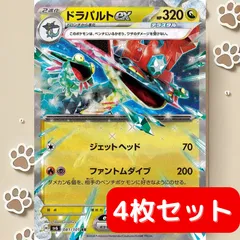 2025年最新】ドラパルトexデッキパーツの人気アイテム - メルカリ