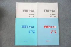 2022年 能開センター 過去問 小5 原本 2025年最新】能開センター テスト 2022の人気アイテム - メルカリ