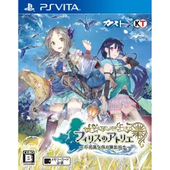 PS Vitaソフトフィリスのアトリエ 〜不思議な旅の錬金術士〜 通常版 コーエーテクモゲームス