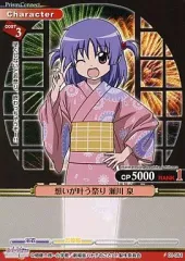 ハヤテのごとく tcg 瀬川泉　UR 冬3-26 ハヤテのごとく tcg カード瀬川泉冬3-26