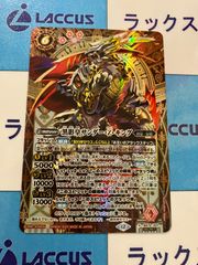 バトルスピリッツ　BS72　廻帰再醒　アルテミス　機獣　３コン まとめ売り バトルスピリッツ BS72 廻帰再醒 アルテミス 機獣 デッキパーツ