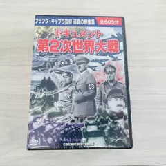 フランク・キャプラ 第二次世界大戦 戦争の序曲 Vol.1 [DVD] 2枚組ドキュメンタリー映画 フランク・キャプラ 第二次世界大戦 戦争の序曲 Vol.1 [DVD] 2枚組