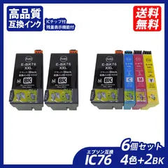 2024年最新】IC4CL76 4色パックの人気アイテム - メルカリ