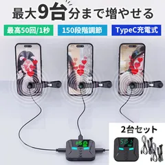高速連打 自動タップ機 2台分セット スマホ 連打 自動 タップ 自動タップ 連打器 オートクリッカー スマートフォン 連続 放置 ゲーム スマホゲーム ライブ配信 いいね 配信 クリップ 速度調整 充電 電動 iPhone iPad Android SNS
