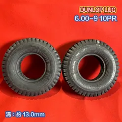 【送料無料】中古フォークリフトタイヤ 【6.00-9 10PR DUNLOP LUG】 2本SET