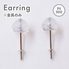 ［metal-earring26］ 金具のみ スタッド ピアス プラチナ 金具 キャッチ