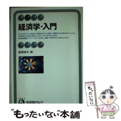 2024年最新】塩澤の人気アイテム - メルカリ