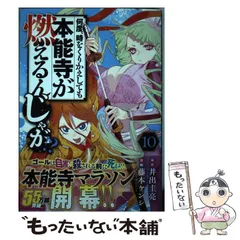 2025年最新】本能の人気アイテム - メルカリ