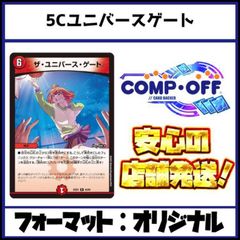 デュエマ　ジャスティスループ　専用 ジャスティスループ ネオンクス型 デュエマ デュエルマスターズ