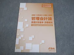 COMPASS 2025 管理会計 8冊セット COMPASS 2025 管理会計 8冊セット ZX-SAM14 多点演算スマート