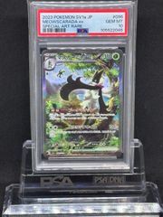 ミュウツーVSTAR UR S10b【Pokémon GO】091/071 PSA10 - メルカリ ミュウツーVSTAR UR S10b【Pokémon GO】091/071 PSA10 - メルカリ
