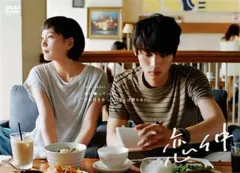 『恋仲』 DVD BOX（未開封） 恋仲 DVD-BOX〈6枚組〉 - メルカリ