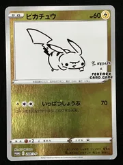 【300円企画】ピカチュウ長場コラボ　フォロワー100人突破記念 2025年最新】長場雄 ピカチュウの人気アイテム - メルカリ
