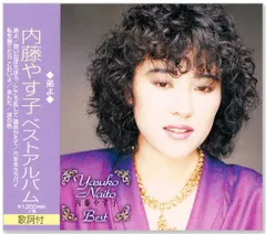 内藤やすこ　直筆サイン色紙　ミニ 　 フィリップスレコード 内藤やすこ 直筆サイン色紙 ミニ フィリップスレコード