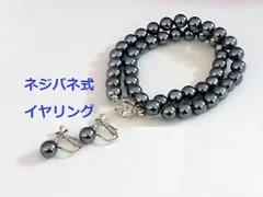 限定特売　貝パールネックレス８ｍｍ前後 ブラック　イヤリング又はチタンピアス付　冠婚葬祭ＯＫ