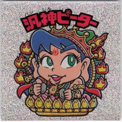 お歳暮･冬ギフト2025｜ギフト・贈り物はセブン 2025年最新】汎神ピーターの人気アイテム メルカリ - コレクション