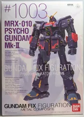 BANDAI GUNDAM FIX FIGURATION METAL COMPOSITE 機動戦士Zガンダム MRX-010サイコガンダムMk-II #1003のサムネイル