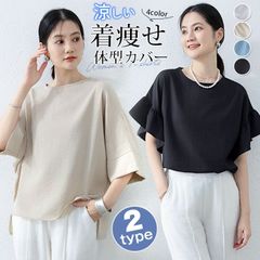 Tシャツ レディース 半袖 フレア袖 女性 トップス ゆったり 体型カバー 通気性 無地 丸首 大きいサイズ Uネック 涼しい シンプル 上品 ラウンドネックデザイン 着痩せ 