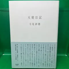 れて タンデム レコード 寺尾沙穂 アナログ盤 LP 新品未開封 2025年最新】寺尾紗穂の人気アイテム - メルカリ
