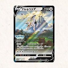 ポケモンレジェンズアルセウス ポケモンカード アルセウスV 購入特典