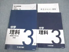 秀英予備校 中学3年教材セット 数学 英語 国語 社会 理科 秀英予備校 中学3年教材セット 数学 英語 国語 社会 理科