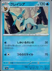 040/187/SV8A/BM1 ミラー)グレイシア(モンスターボール)