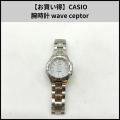 【お買い得】CASIO 腕時計 wave ceptor