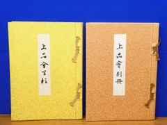 【中古】 平家物語 新版絵入 巻７/和泉書院 新版絵入 平家物語 1・2・3・4・5・7・9・11 計8冊 和泉書院