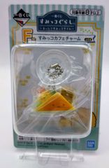 一番くじ　すみっコぐらし 〜まったりすみっコタイム〜 　F賞 すみっコカフェチャーム