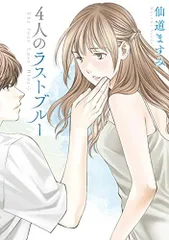 2025年最新】仙道ますみ漫画の人気アイテム - メルカリ