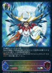 ヴァンガード 満月の女神ツクヨミ SP PSA10 ヴァンガード 満月の女神