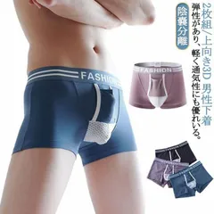 ボクサーパンツ 2枚組 メンズ アンダーウェア パンツ 分離型 3d 男性下着スポーツウェア 上向き 通気性 蒸れない 分離型 網ポケット 男性下着 ボクサー 分離型 ボクサーパンツ 陰嚢分離 分離 #itaiya668
