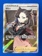 ポケモンカード s1H 068/060 マリィ (SR)【中古】