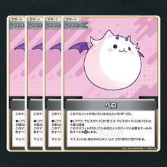 【ホロカ】ペロ▢C４枚　《hBP03-100》