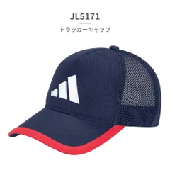 【正規品取扱店･新品】 アディダス 帽子 キッズ 子供靴 トラッカーキャップ KCE28 JL5170 JL5171 adidas