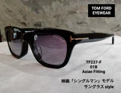 ソフトパープル TOMFORD トムフォード TF237 サングラス 平野紫耀着