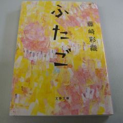 21世紀の超心身療法 「心導」ヒーリング 倉富和子 - メルカリ