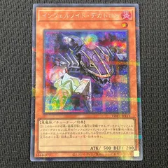 2025年最新】インフェルノイドデカトロン シークレットパラレル