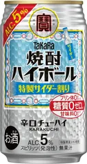 2024年最新】タカラ缶チューハイの人気アイテム - メルカリ